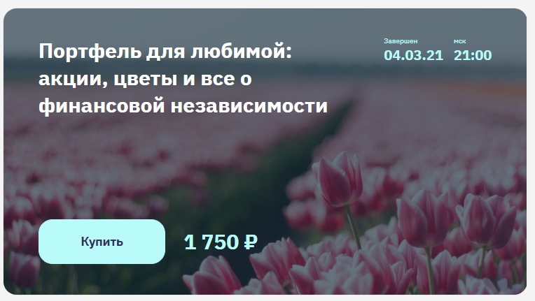 [Евгений Коган] Портфель для любимой (2021)_0.png